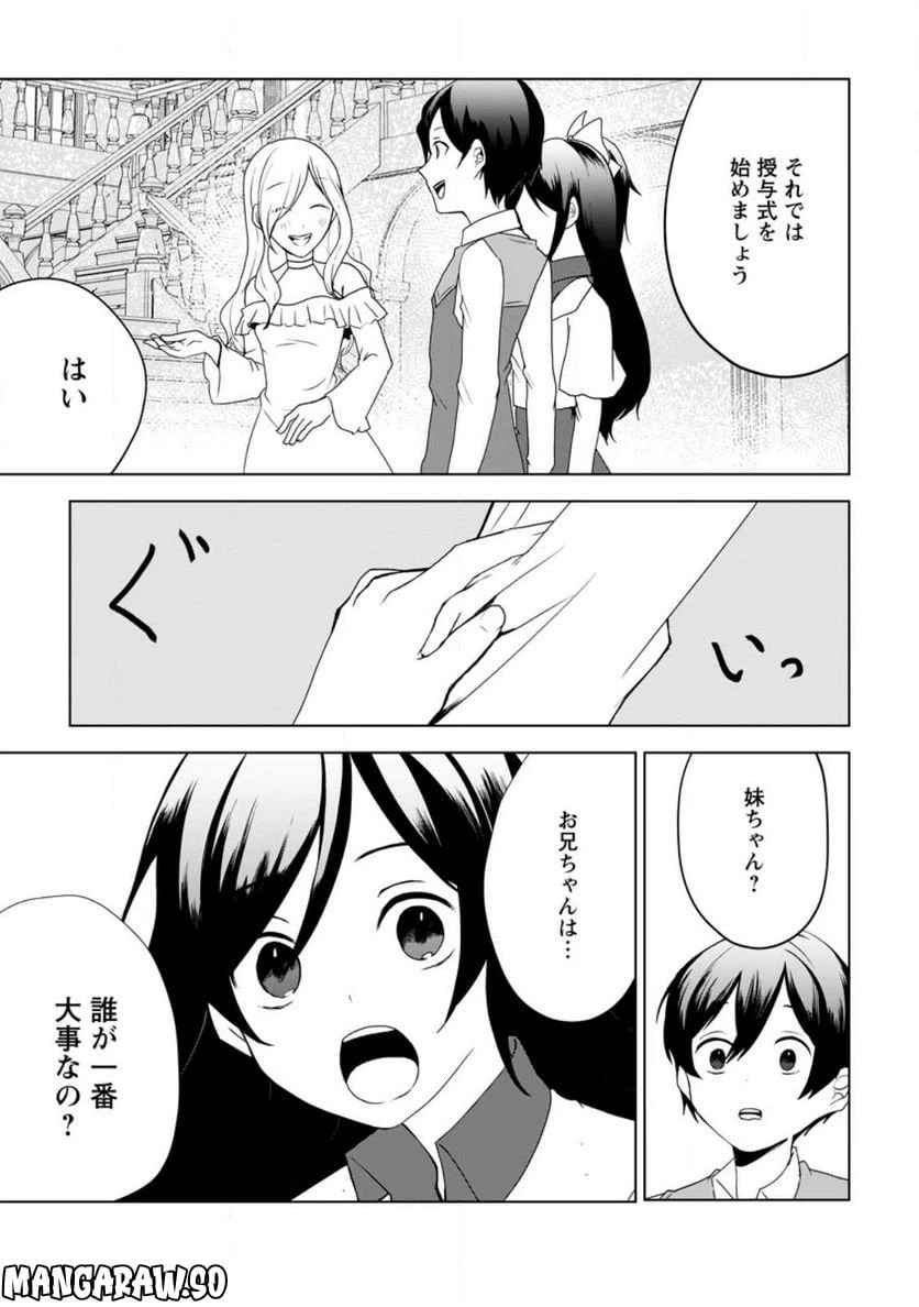ページ 9 — 第15.3話