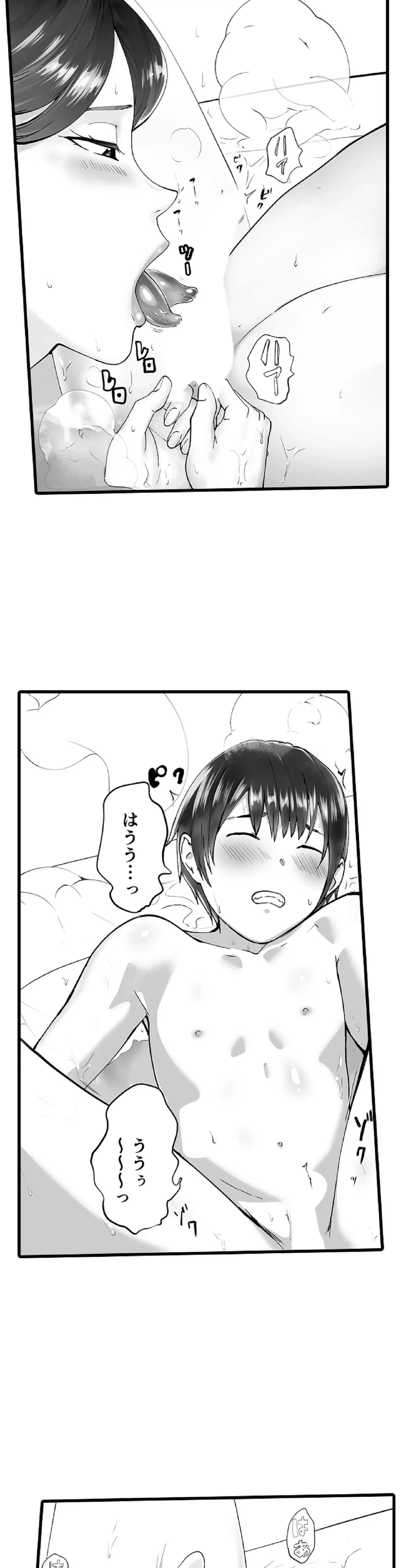 ページ 7 — 第6話
