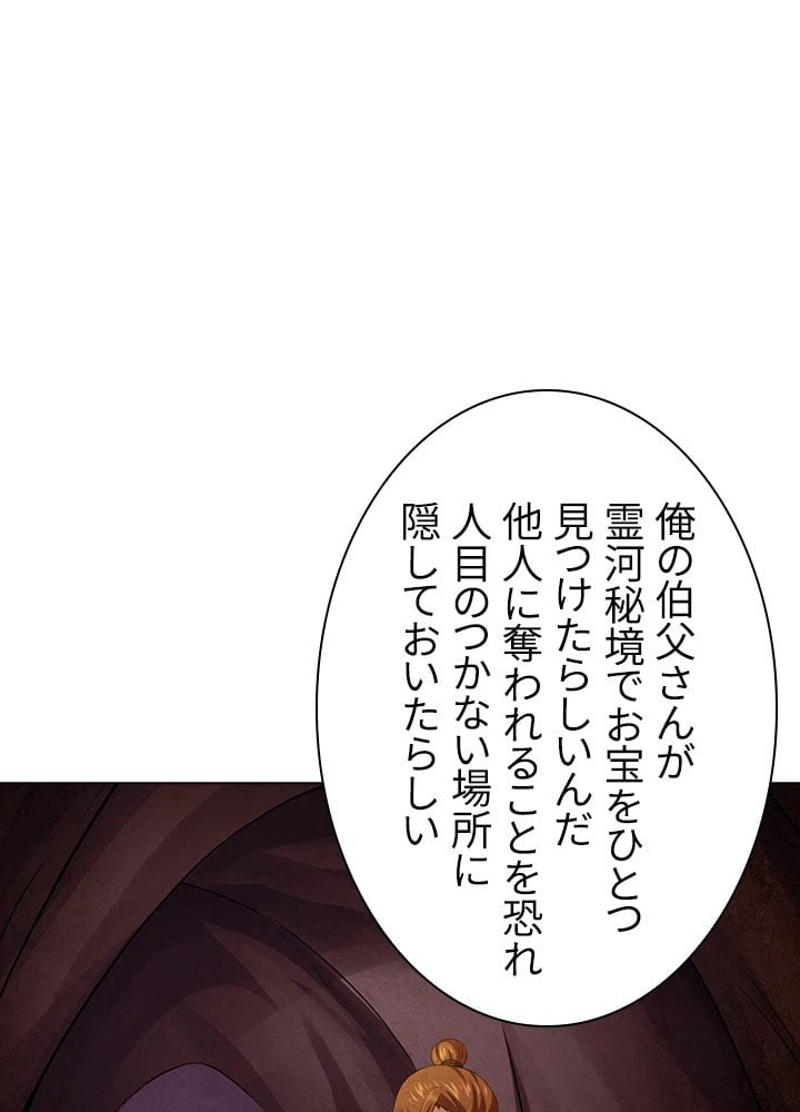 ページ 3 — 第69話