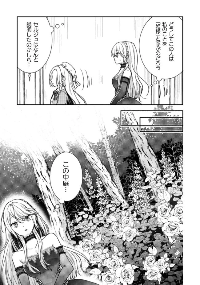 ページ 10 — 第4話
