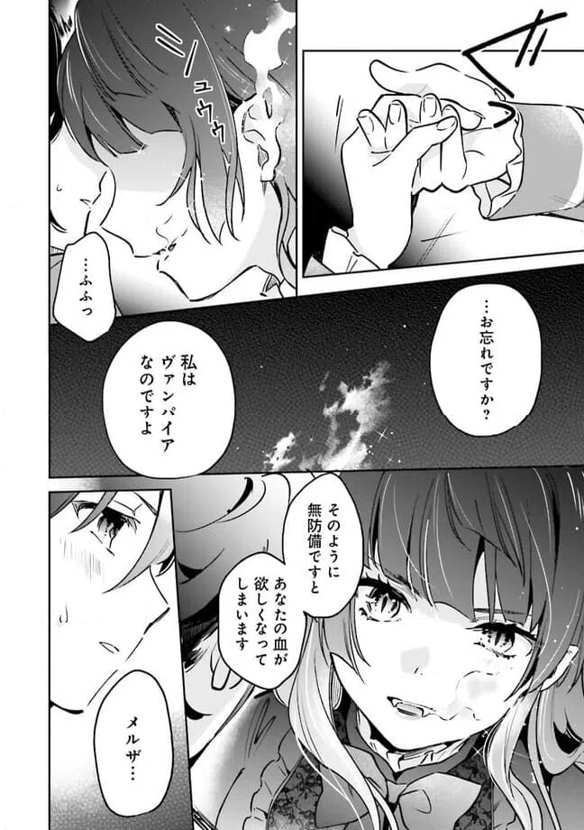 ページ 6 — 第7.2話
