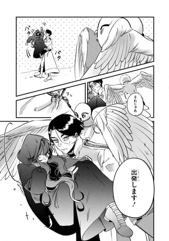 ページ 11 — 第1.2話