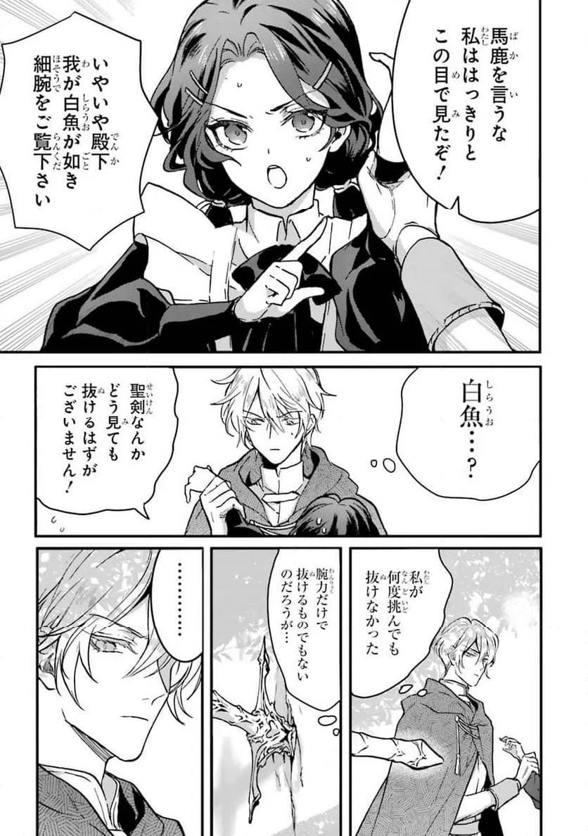 ページ 21 — 第1話