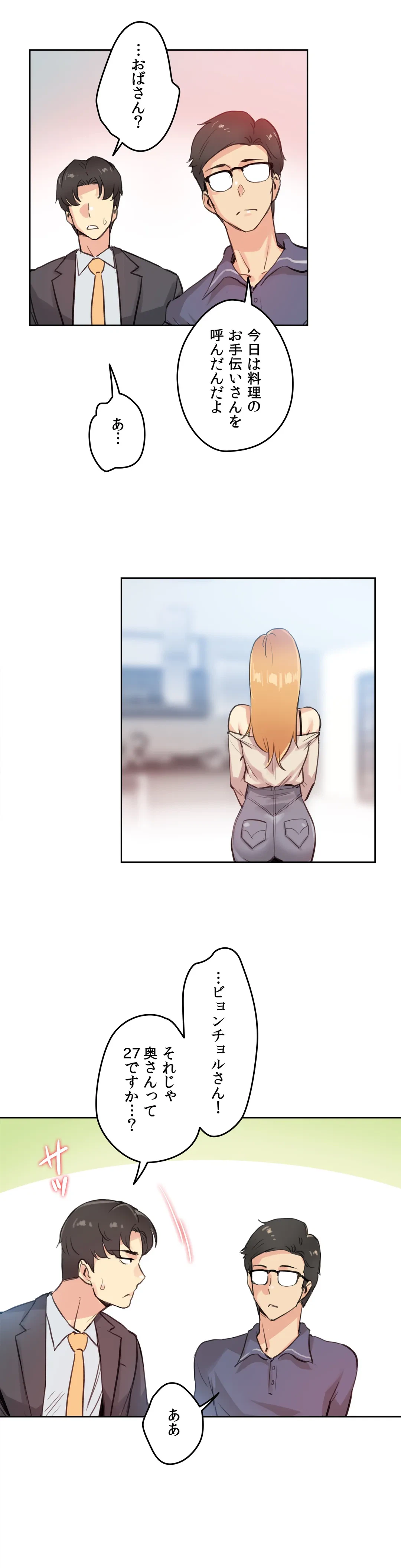 ページ 26 — 第18話