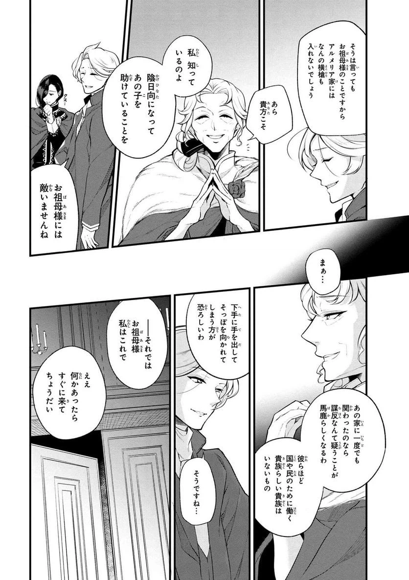 ページ 20 — 第31話