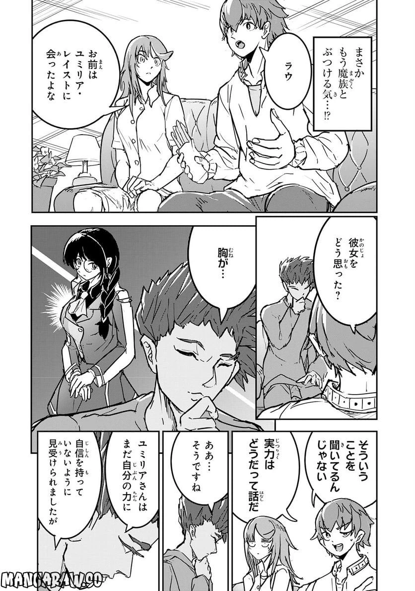 ページ 5 — 第8話