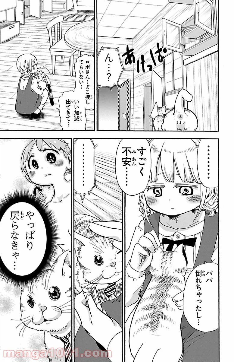 ページ 7 — 第15話