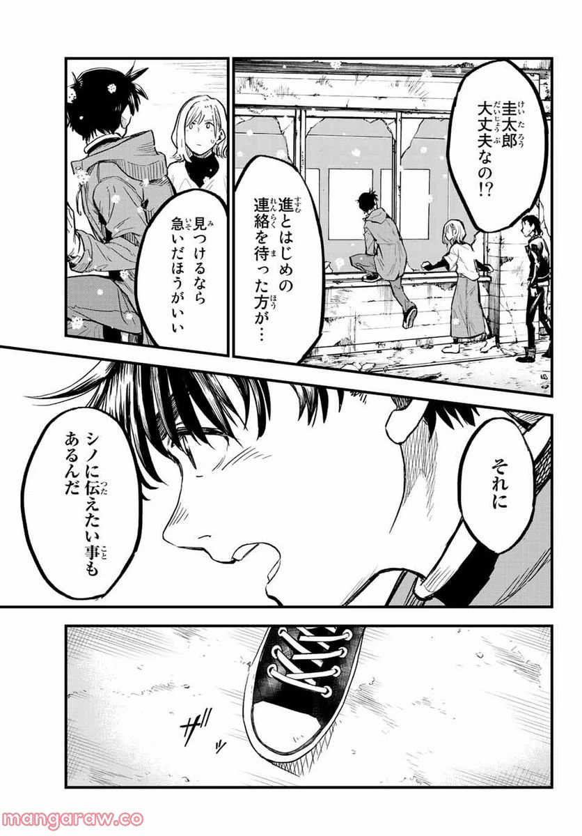 ページ 11 — 第11話