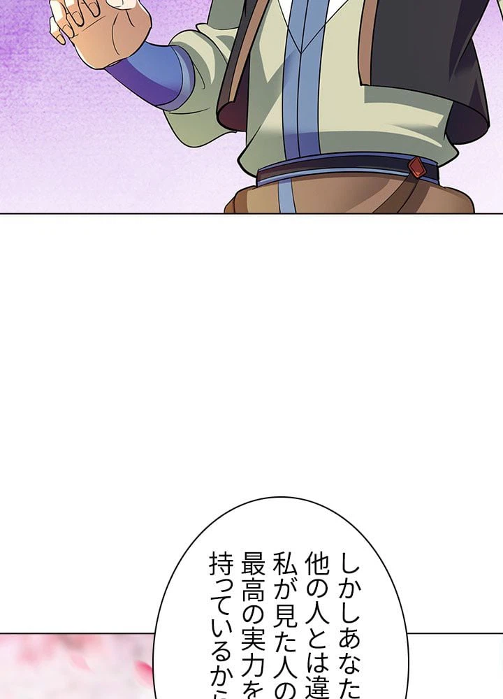 ページ 12 — 第54話