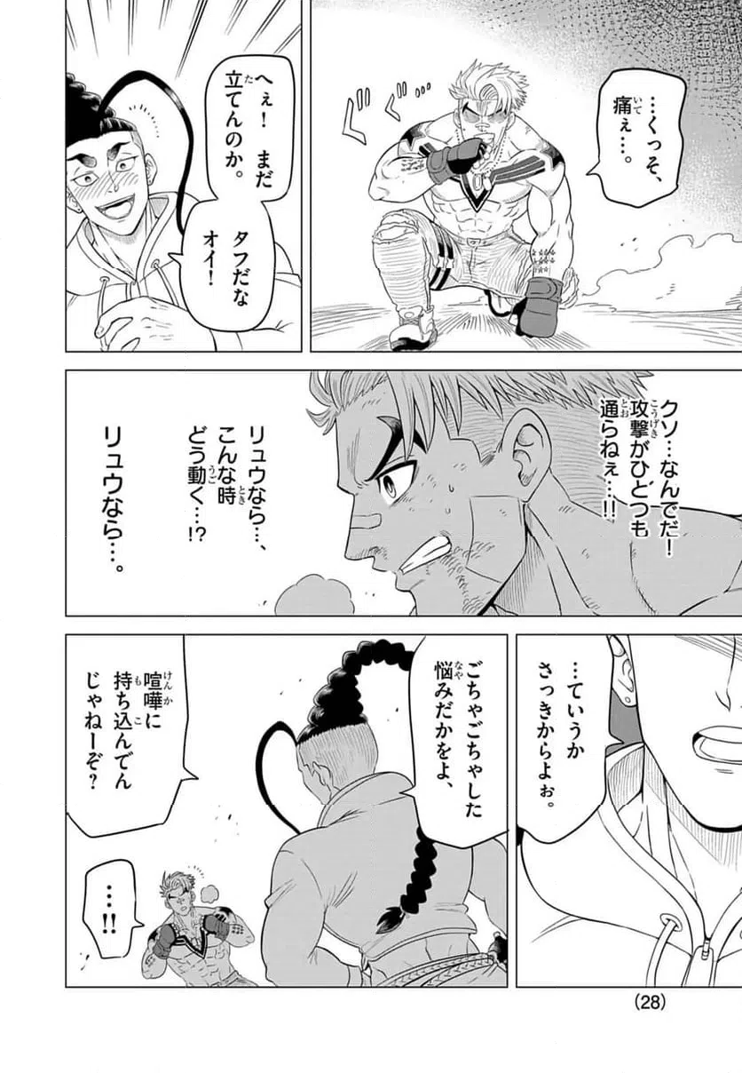 ページ 28 — 第1話