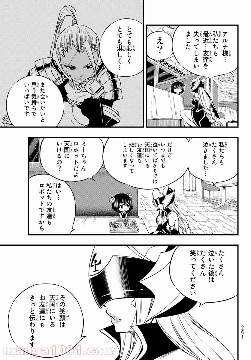 ページ 9 — 第129話