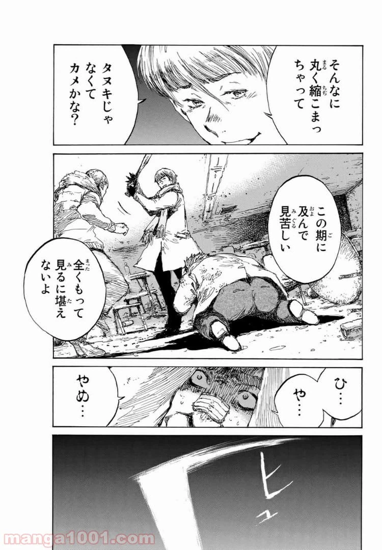 ページ 11 — 第128話