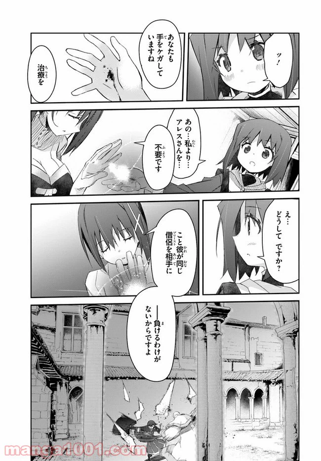 ページ 7 — 第26話