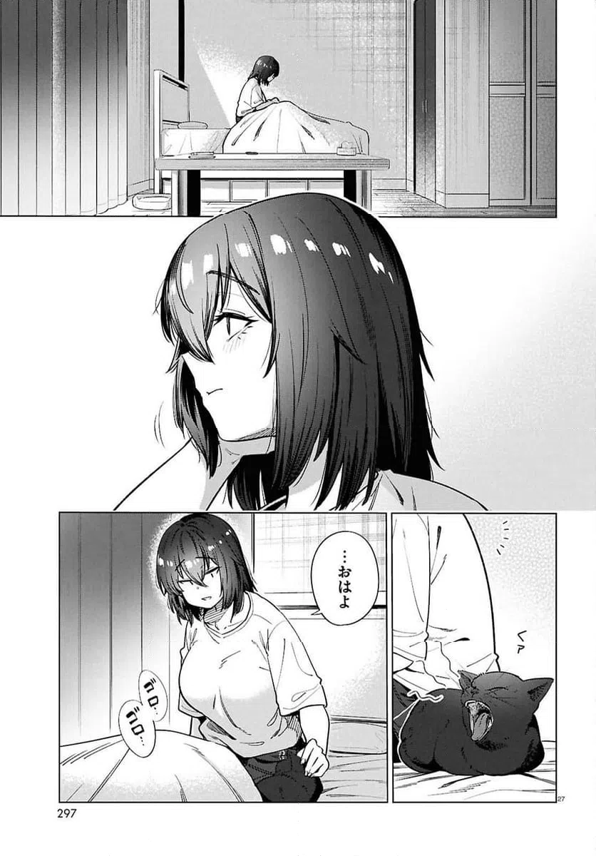 ページ 27 — 第28話