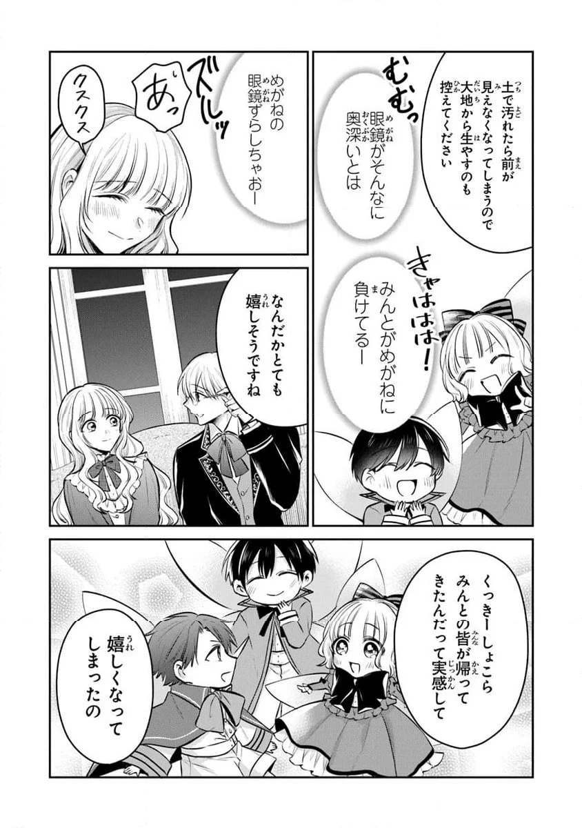 ページ 11 — 第29.3話