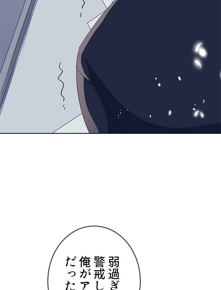 ページ 9 — 第24話