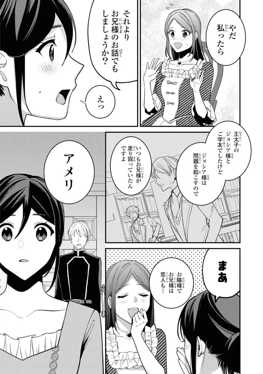 ページ 12 — 第3.1話