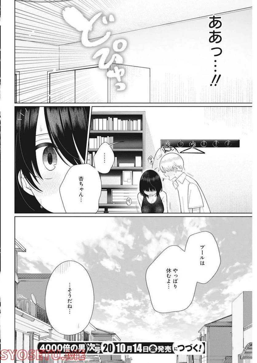 ページ 20 — 第16話