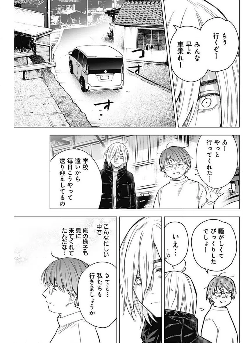 ページ 8 — 第165話