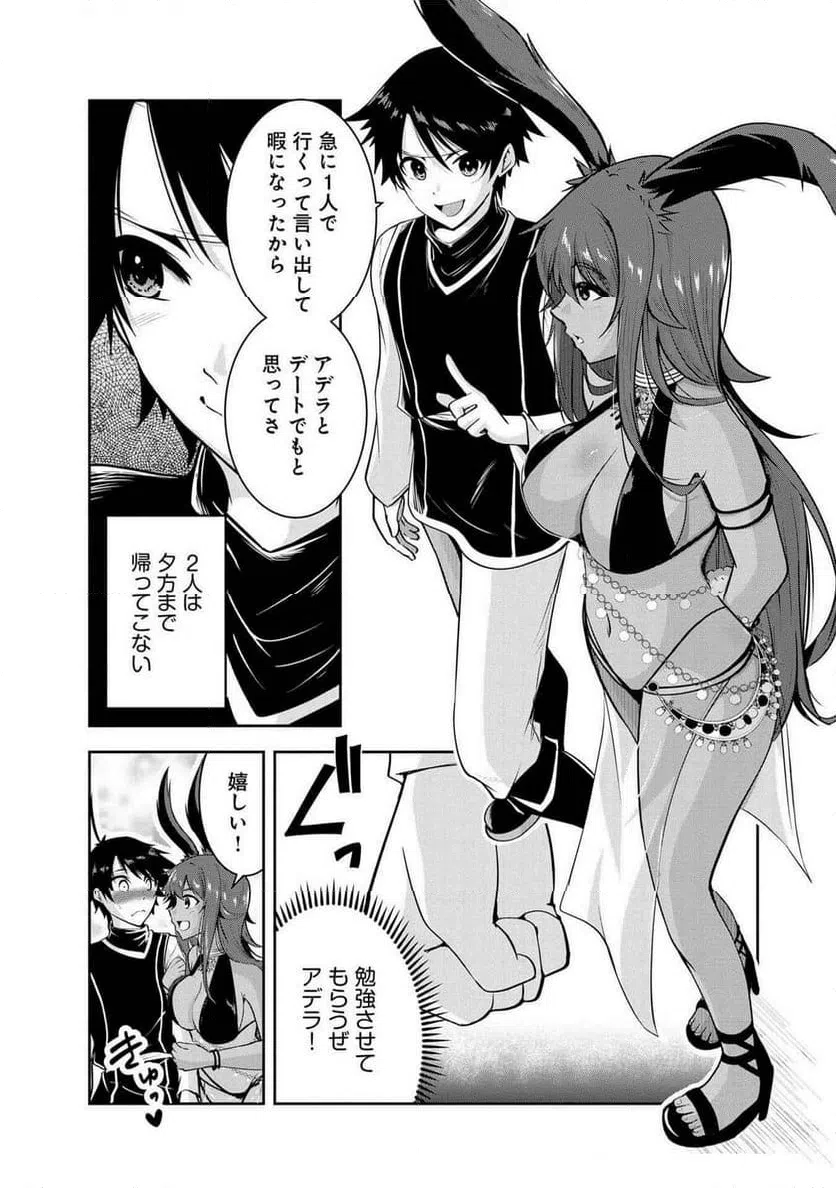 ページ 3 — 第27話