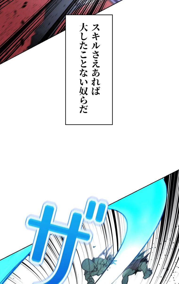 ページ 25 — 第8話