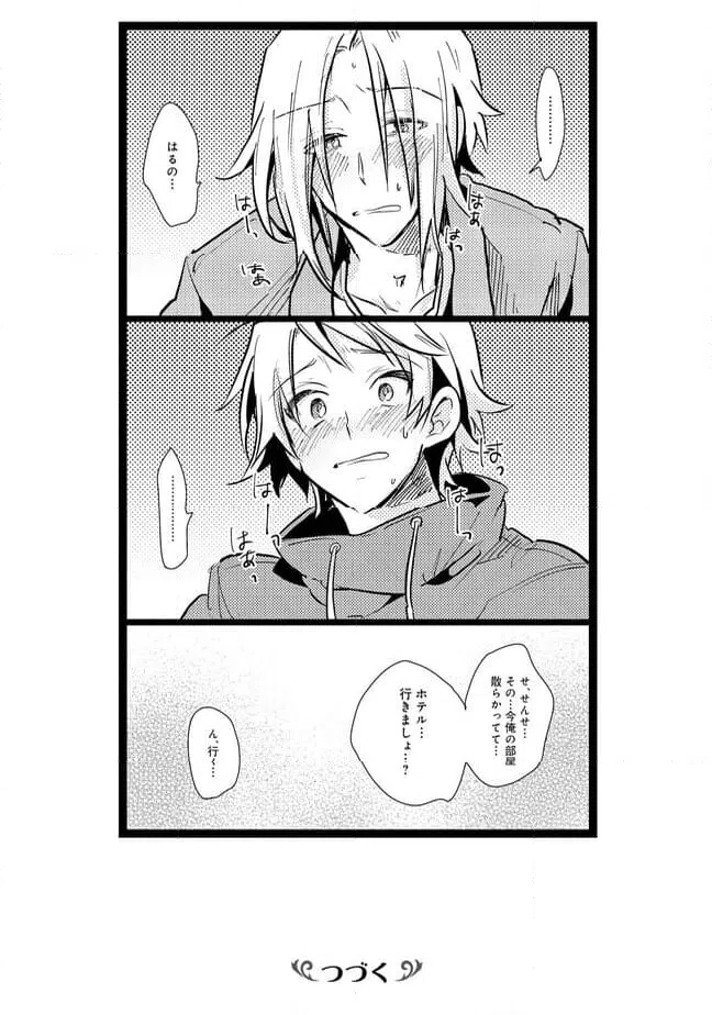 ページ 11 — 第20話