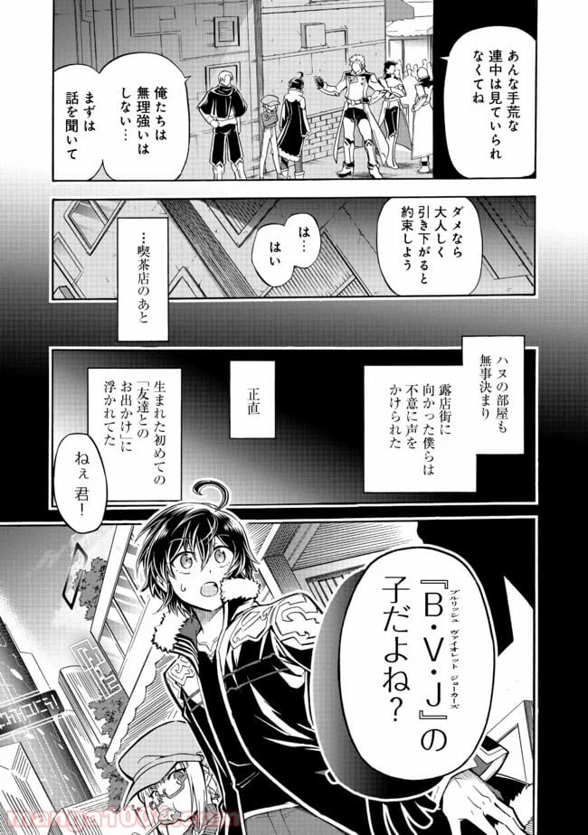 ページ 3 — 第10.1話