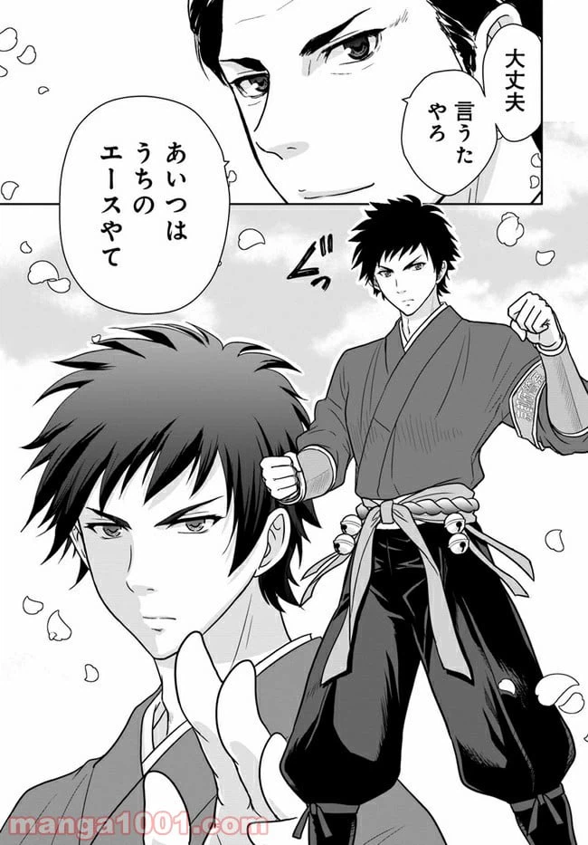 ページ 20 — 第1話
