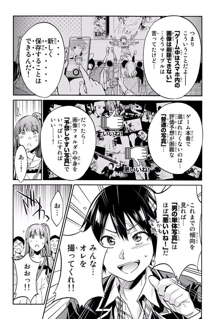ページ 6 — 第3.1話