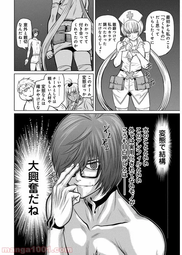 ページ 17 — 第4話