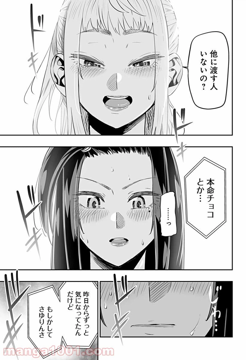 ページ 13 — 第13.1話