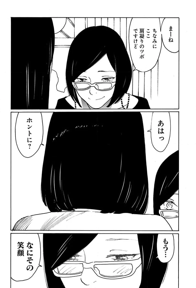 ページ 4 — 第295話