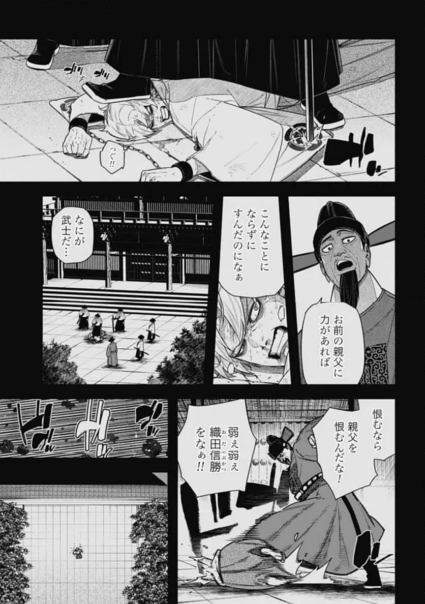 ページ 11 — 第10.2話