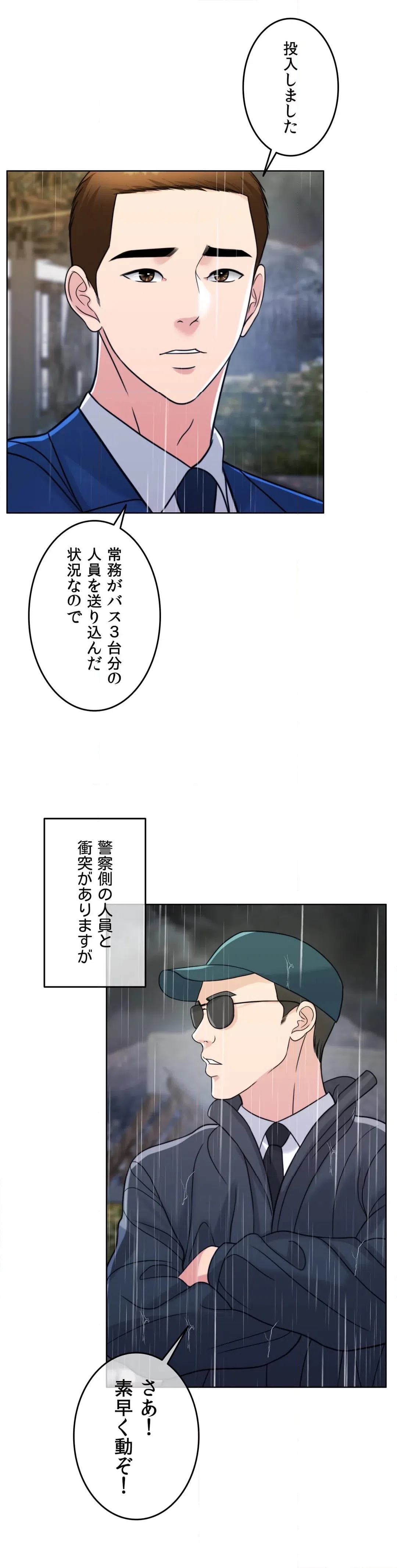 ページ 11 — 第57話
