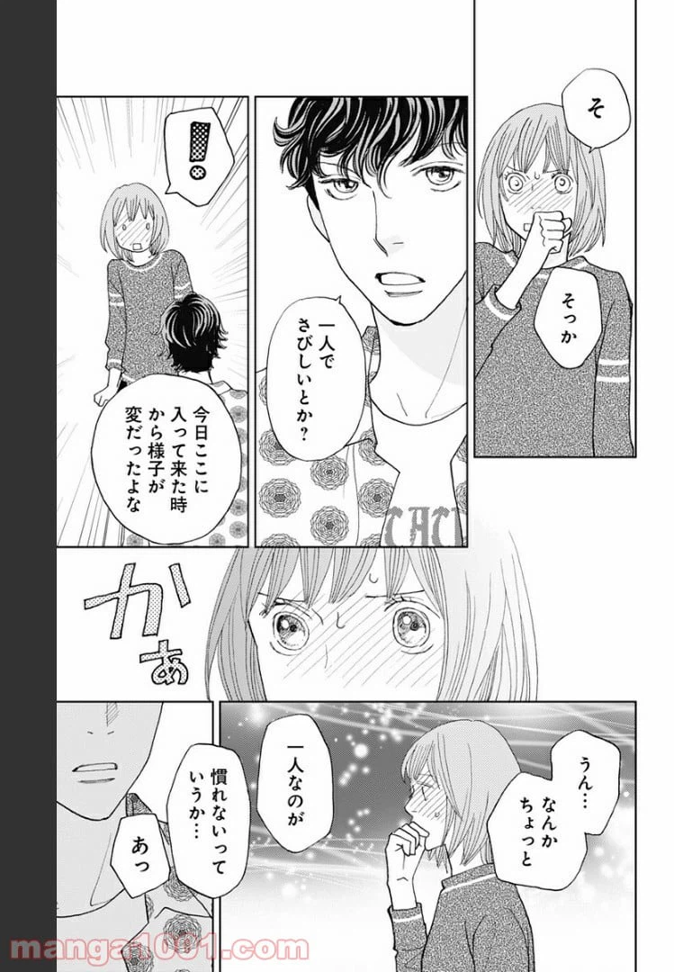 ページ 21 — 第108話