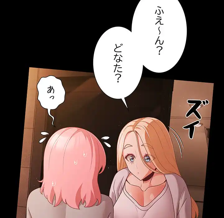 ページ 24 — 第24話