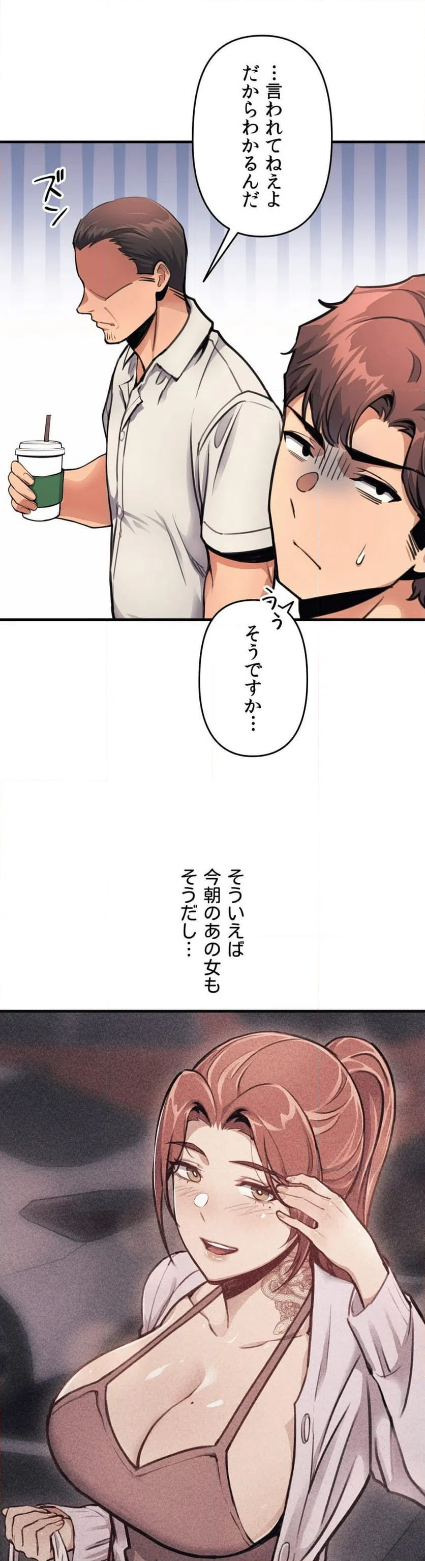 ページ 6 — 第12話