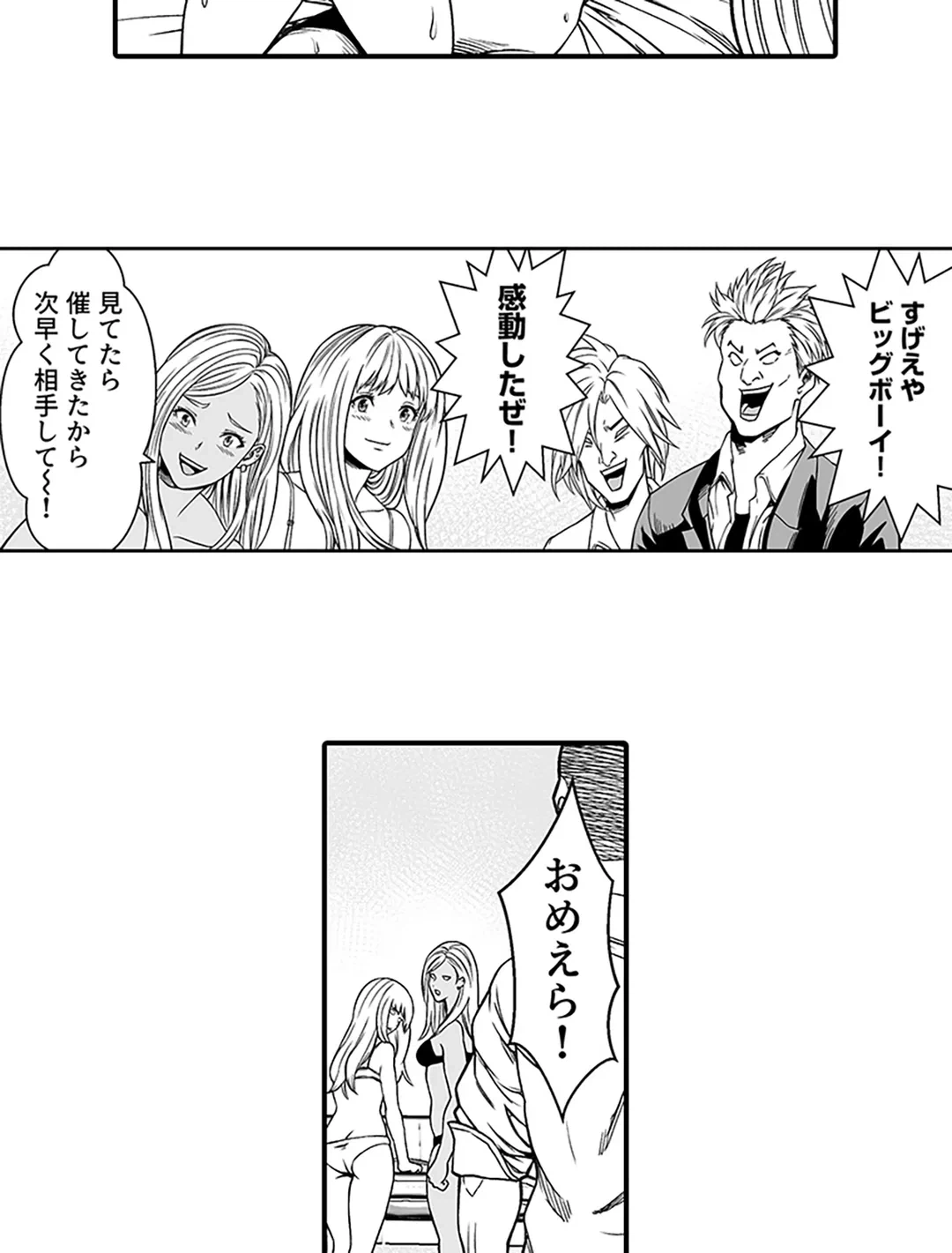 ページ 16 — 第6話