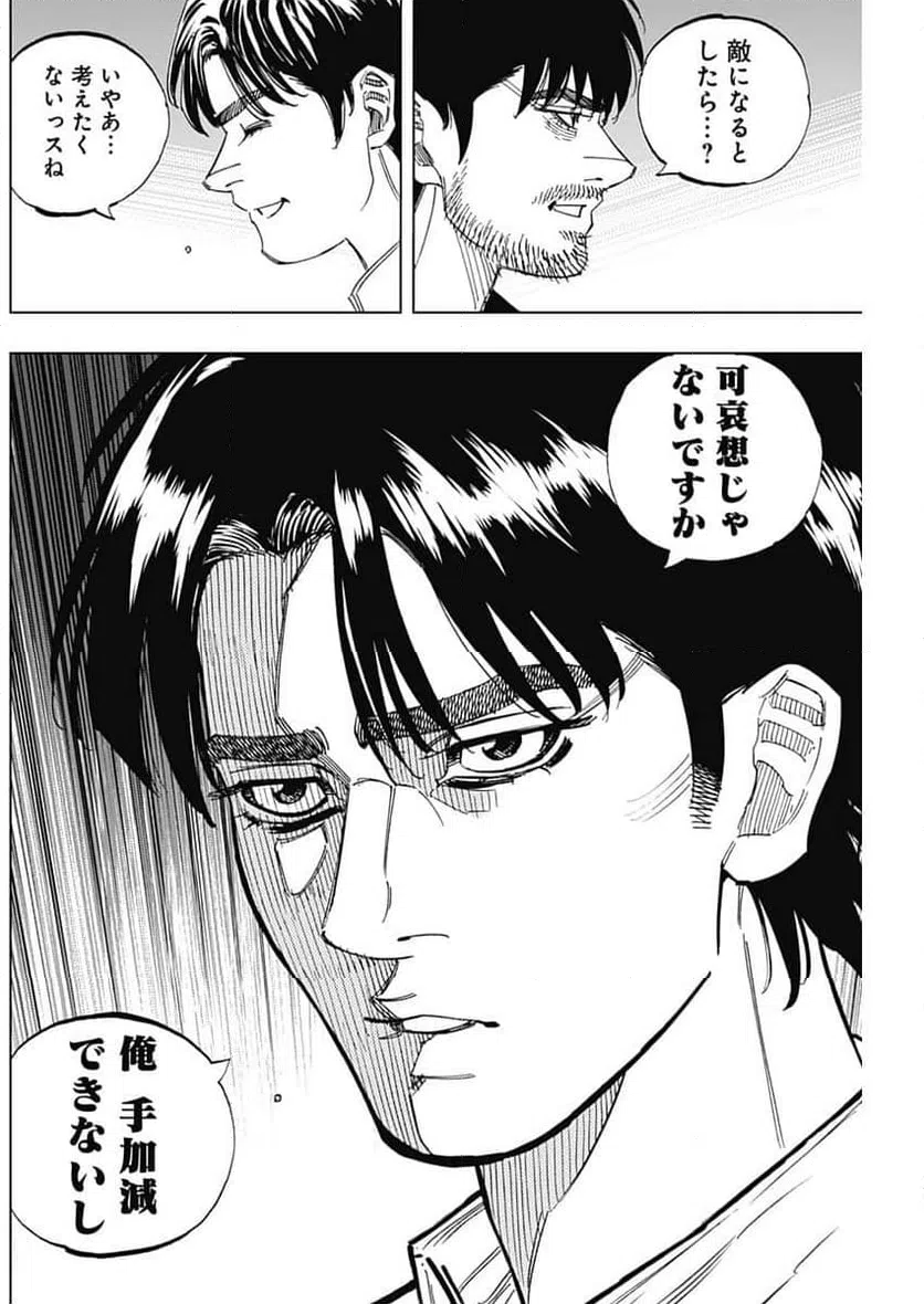 ページ 12 — 第397話