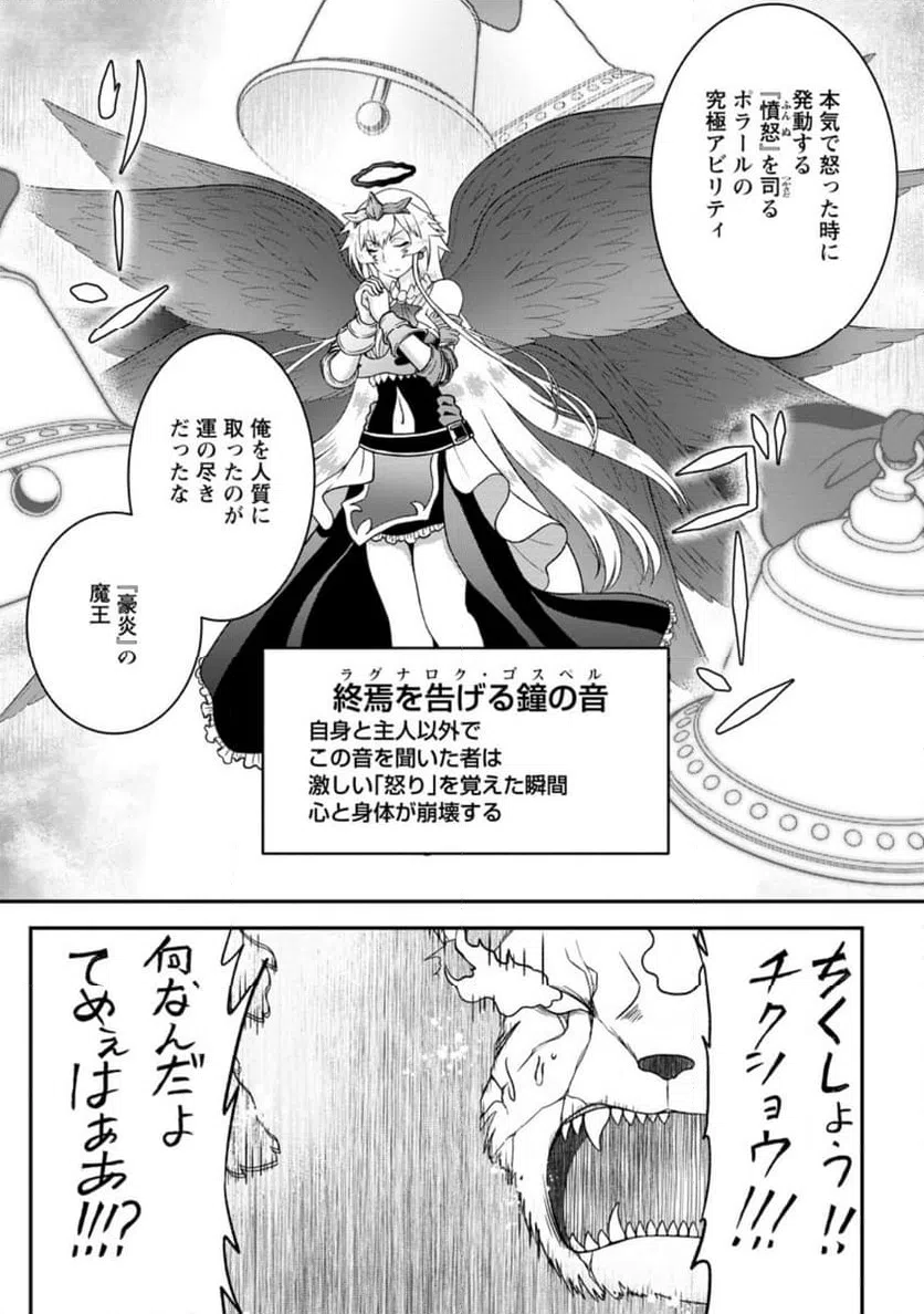 ページ 3 — 第10.3話