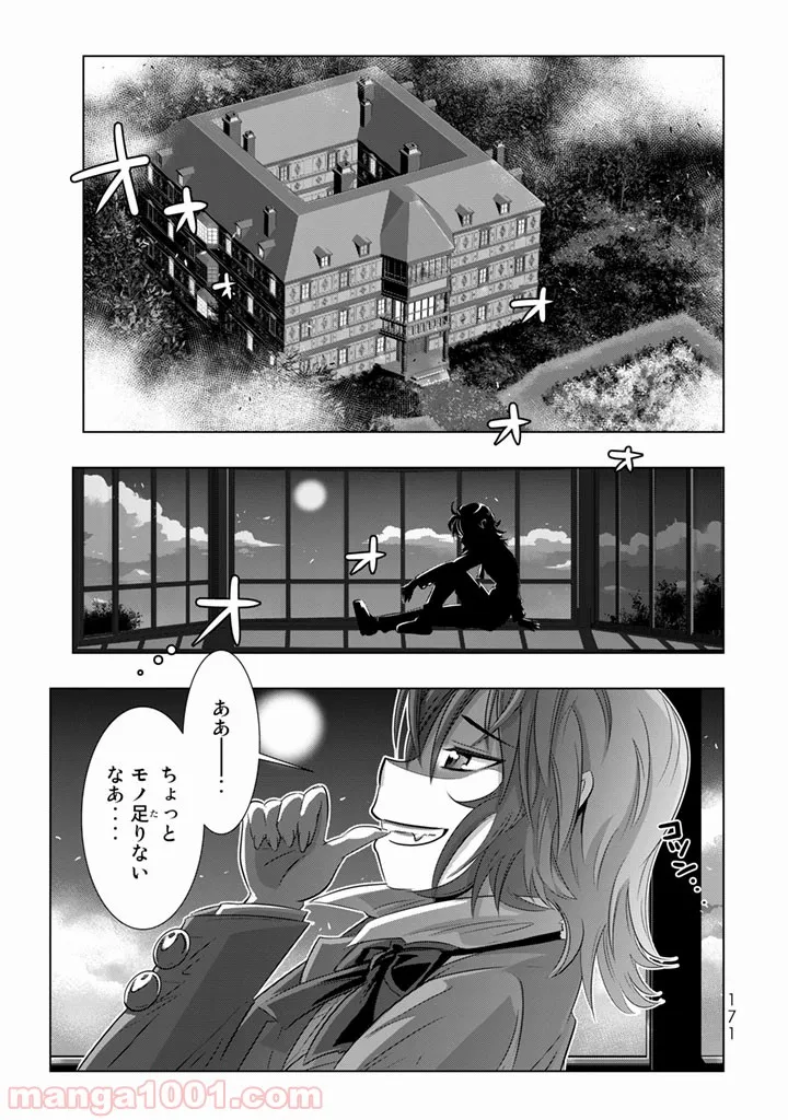 ページ 31 — 第4話