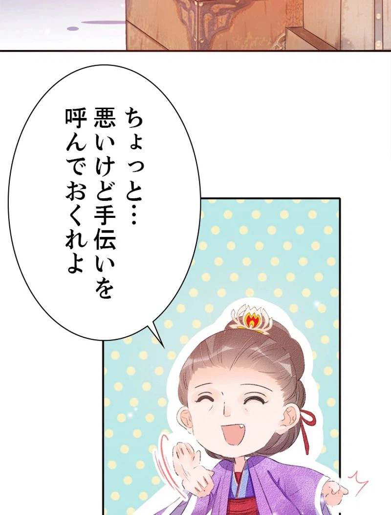 ページ 36 — 第33話