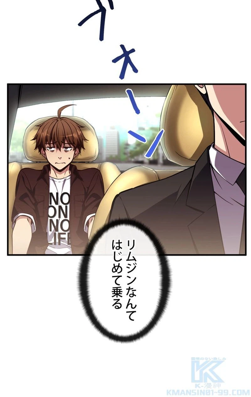 ページ 14 — 第155話