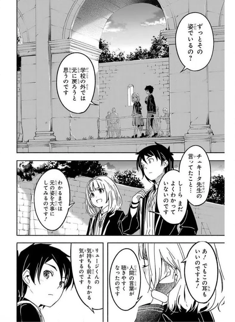 ページ 22 — 第12話