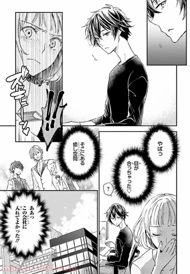ページ 15 — 第1話