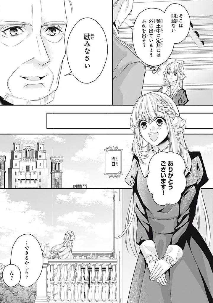 ページ 4 — 第4.4話