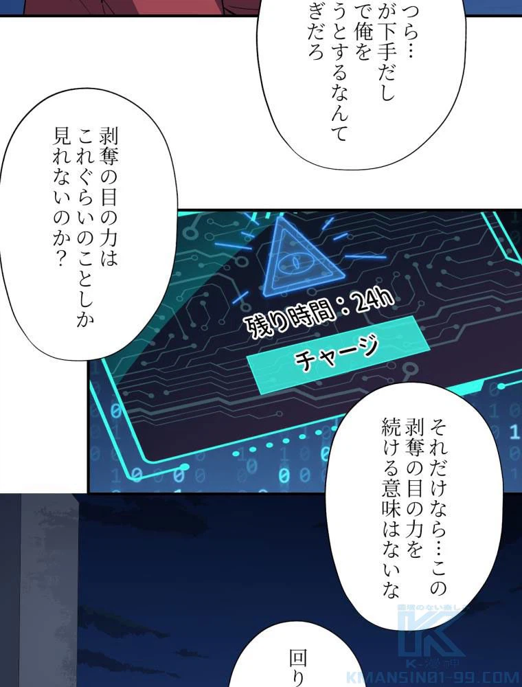 ページ 23 — 第47話