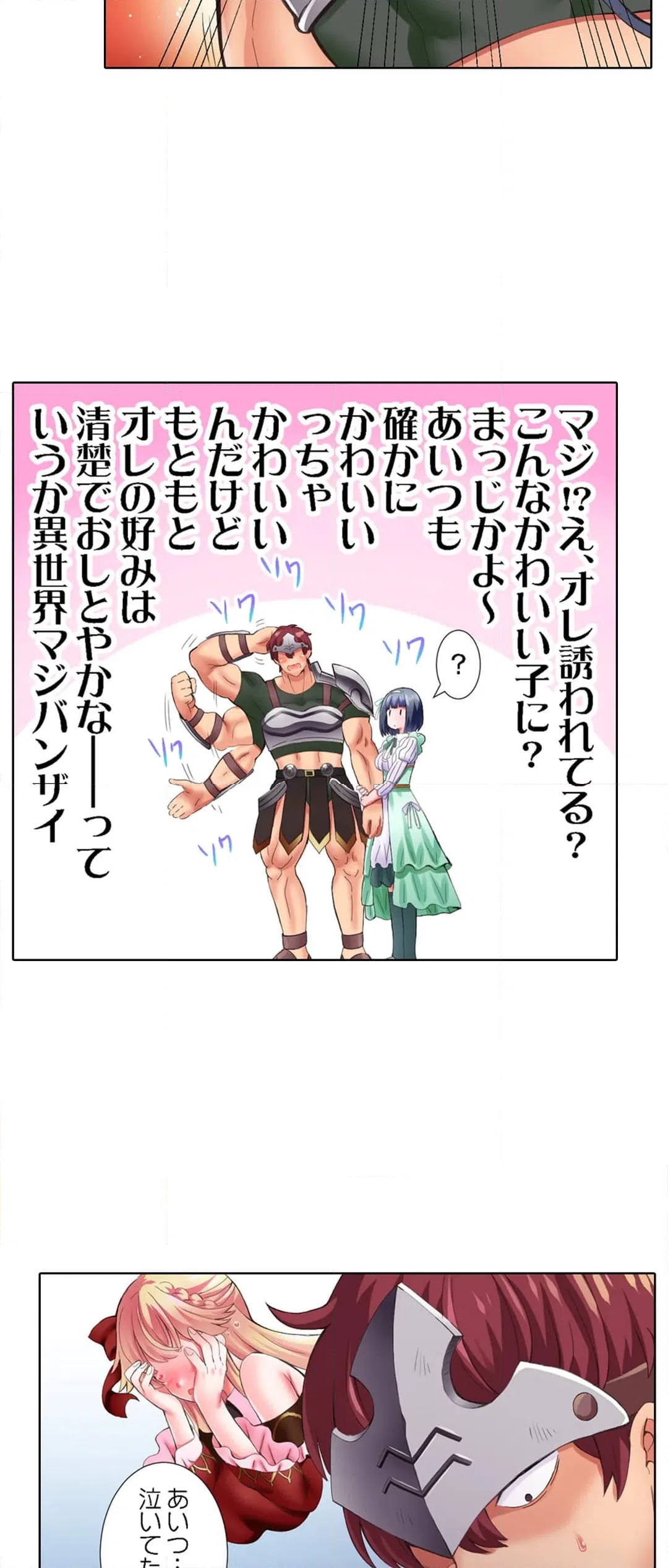 ページ 25 — 第4話