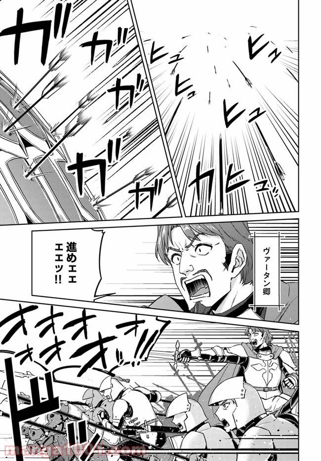 ページ 17 — 第43話