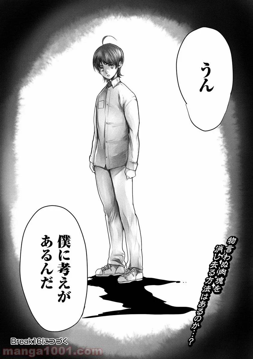 ページ 26 — 第15話